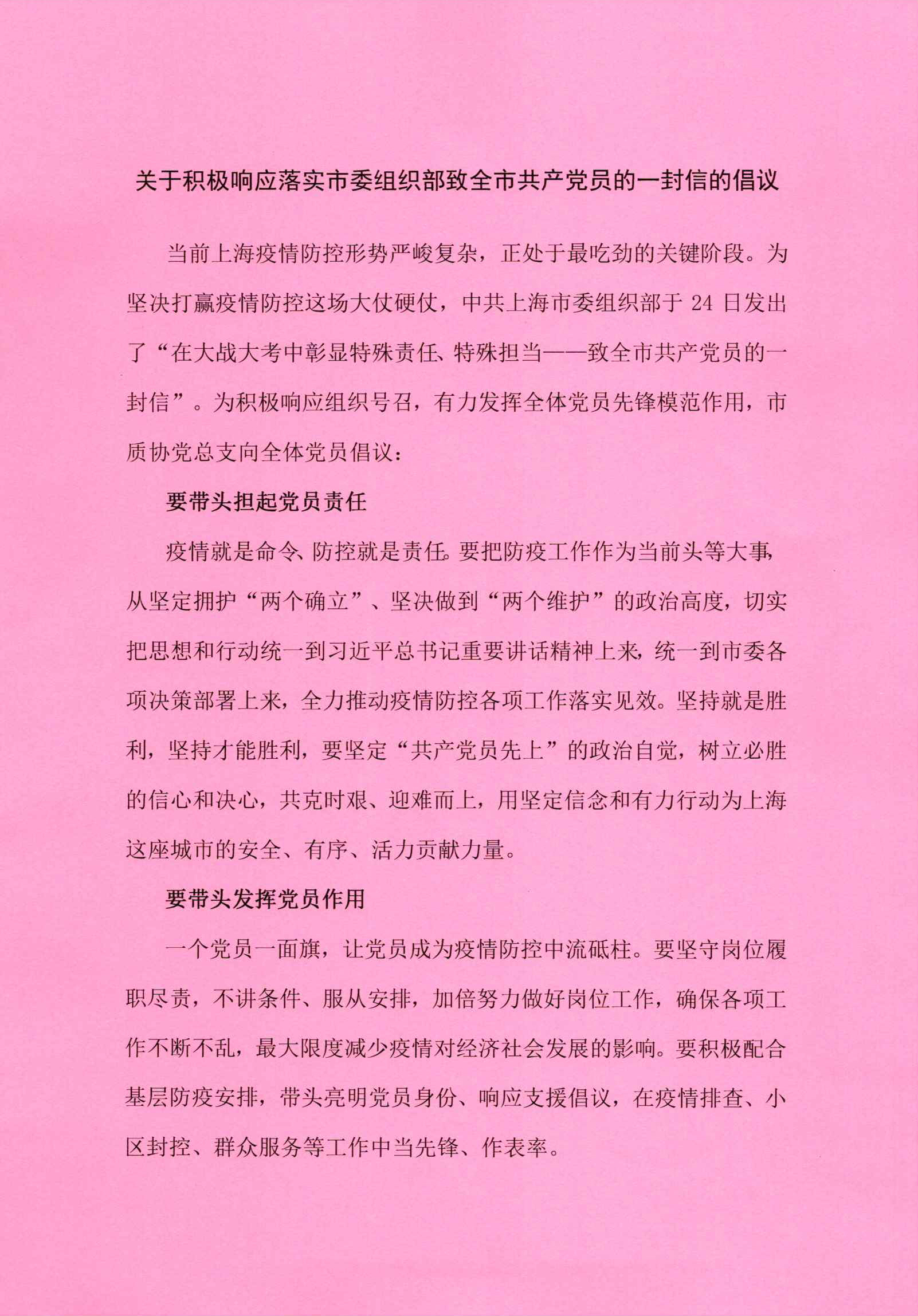 倡議書-1.jpg