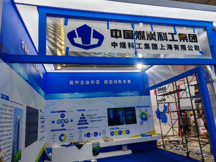 中煤科工.jpg