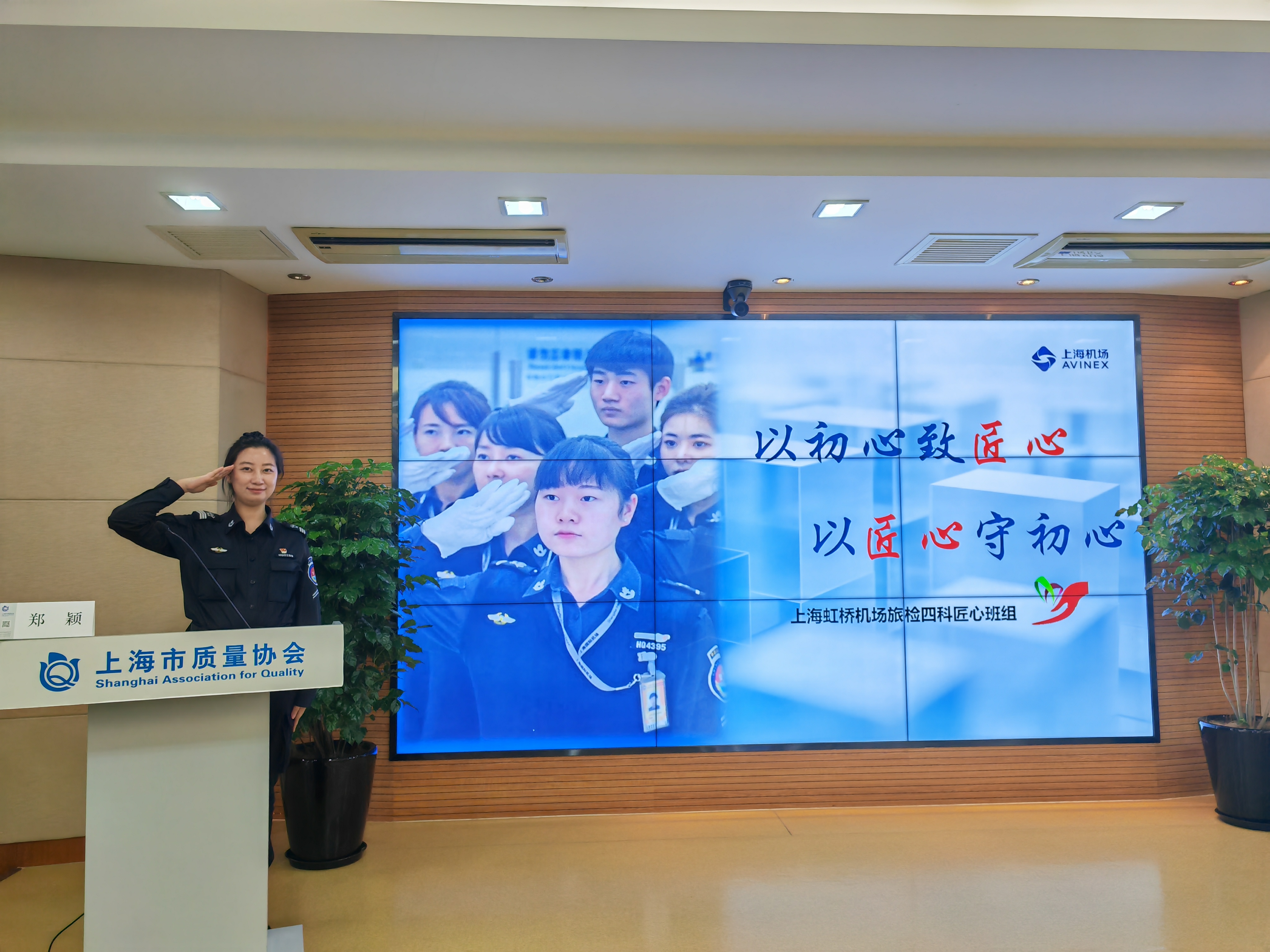 5虹橋機(jī)場(chǎng)鄭穎.jpg