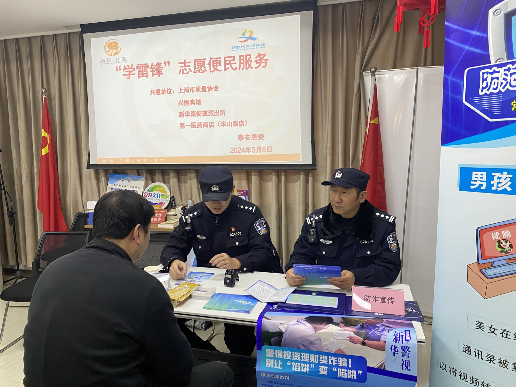 社區(qū)民警242f0dcc9d454881677fa78abeee1e7(1).jpg