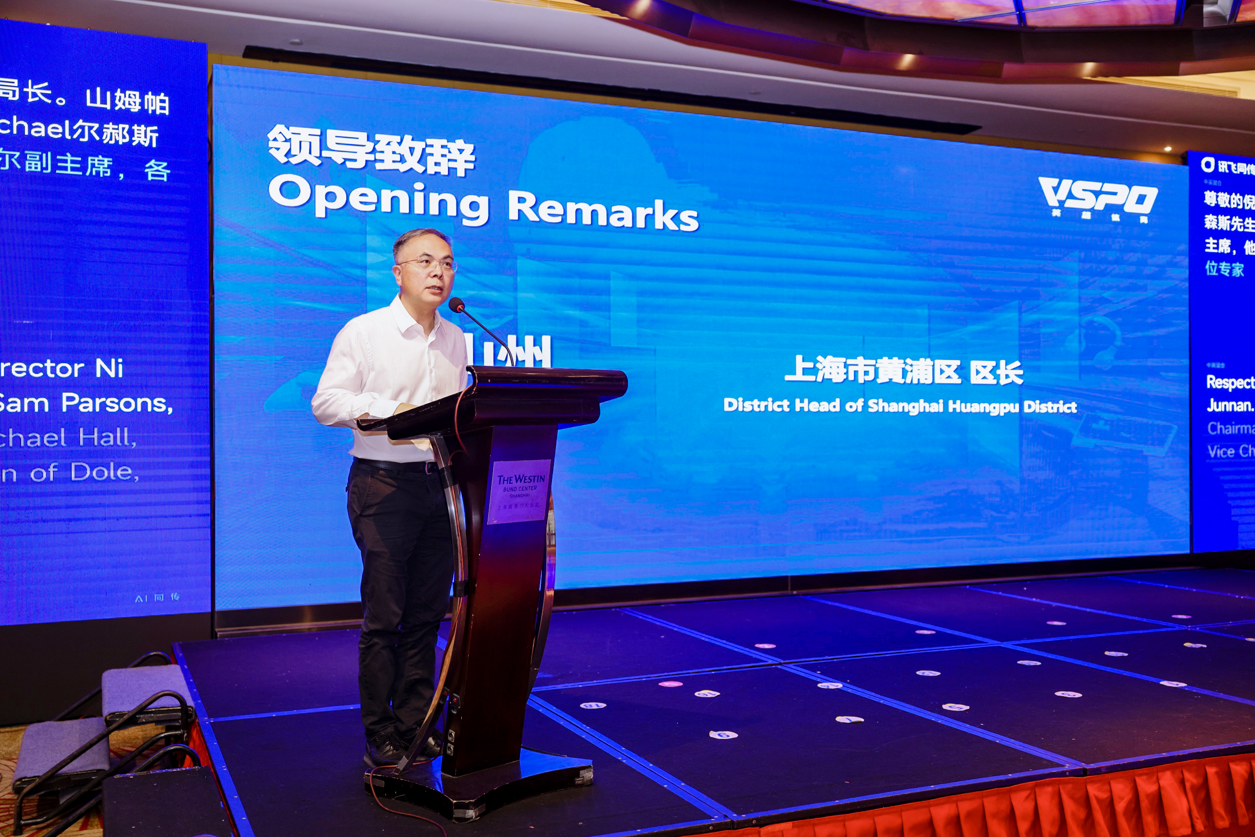 圖2 沈區(qū)長(zhǎng)致辭.jpg